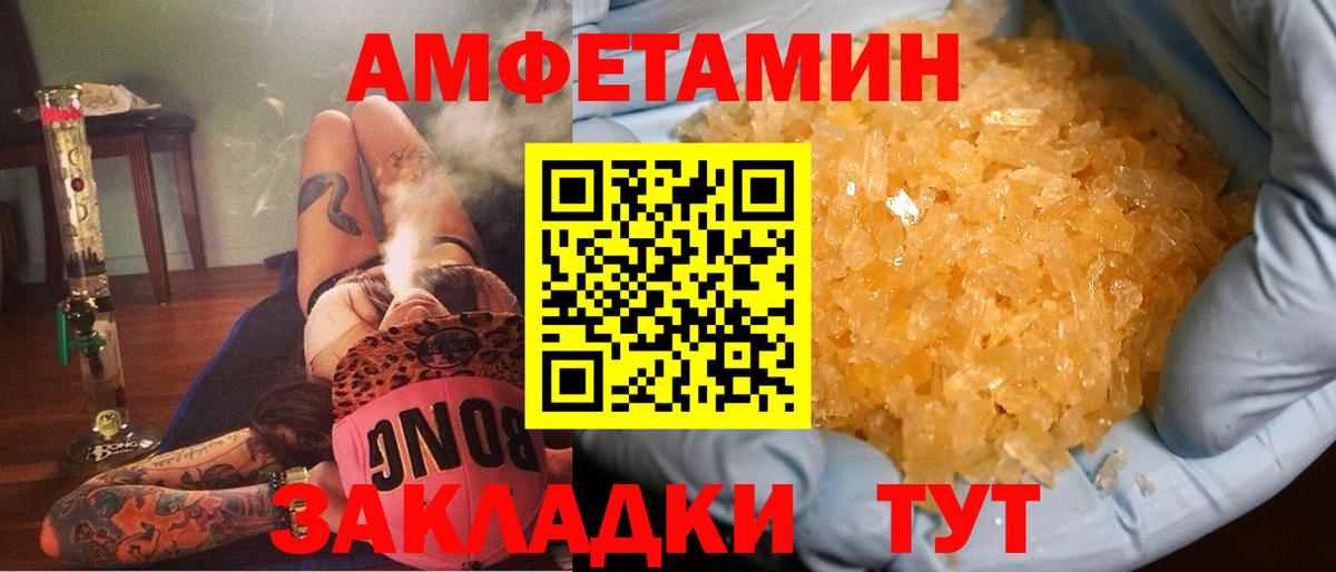 АМФЕТАМИН 98%  Амфетамин  Вологда  Вход с VPN 