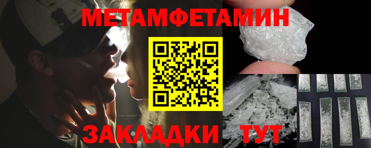 Меф МЯУ МЯУ   Гашиш  МАРИХУАНА  Вологда  Вход с VPN 