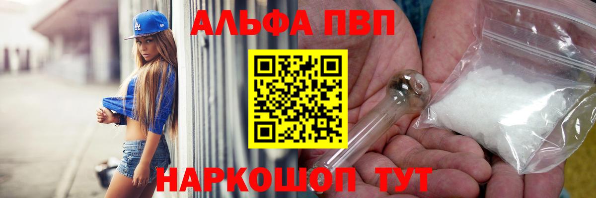 Альфа ПВП мука Вологда