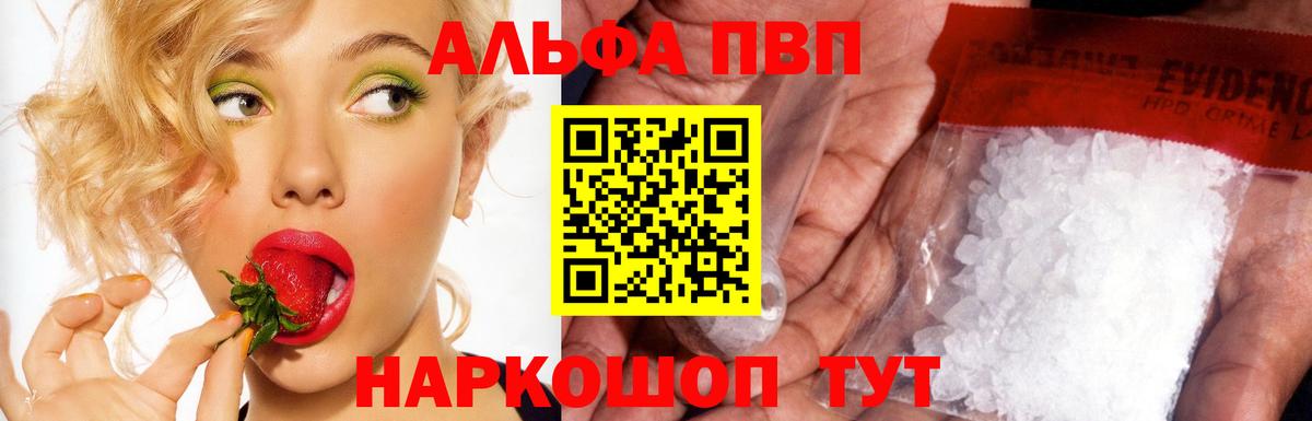 APVP СК КРИС  Alfa_PVP кристаллы  Вход с VPN  Вологда 