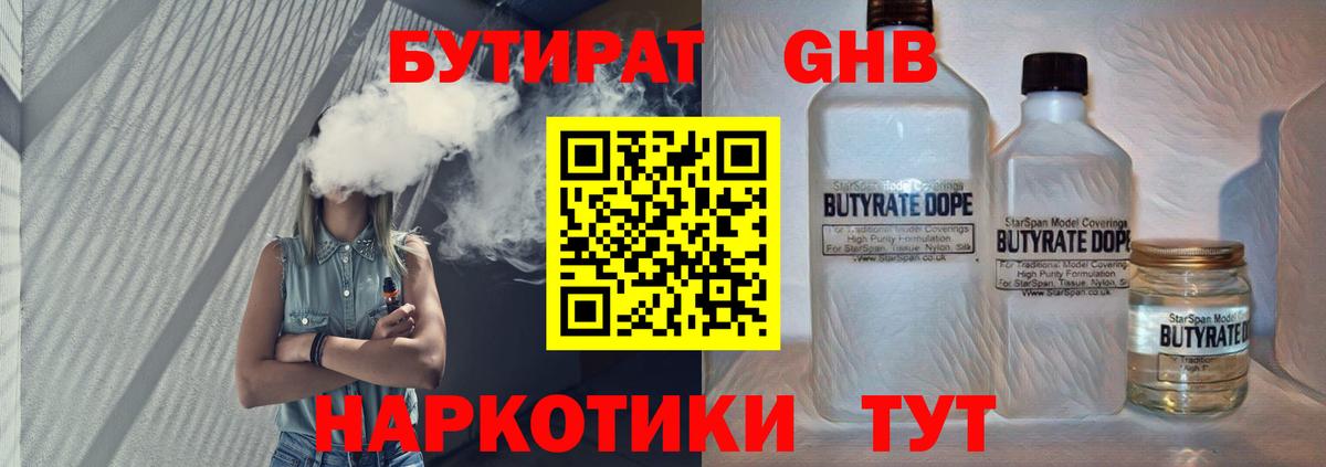 БУТИРАТ оксана  Вход с VPN  Вологда 