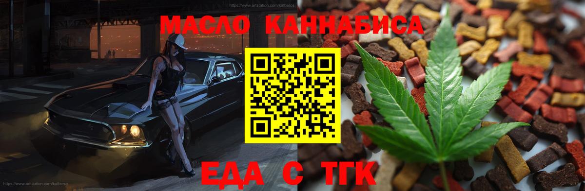Вологда  Печенье с ТГК марихуана  Вход с VPN 