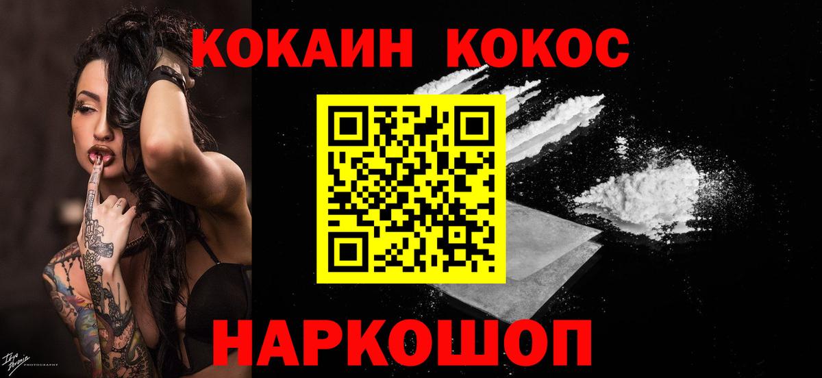 Вологда  КОКАИН 98%  Вход с VPN  КОКАИН 98% 