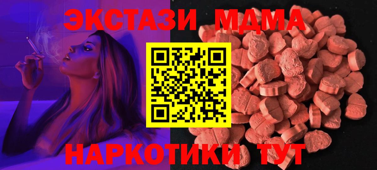 Вологда  Ecstasy XTC  Экстази  Вход с VPN 