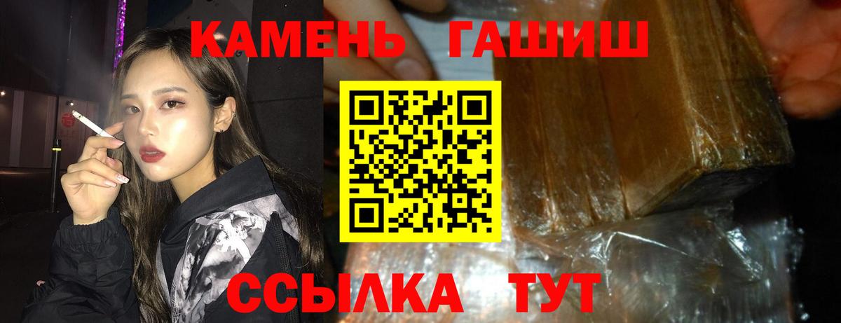 ГАШИШ гашик  Вход с VPN  Вологда 