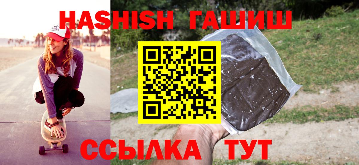 Гашиш Premium Вологда
