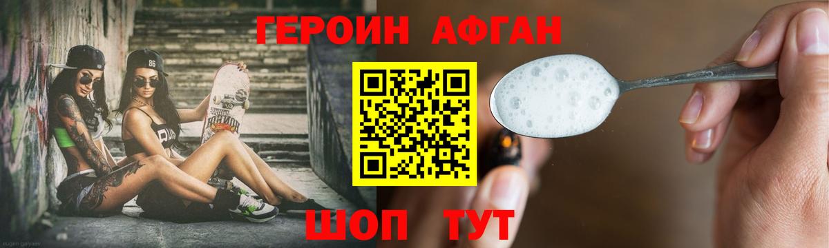 Героин гречка  Вход с VPN  Вологда 