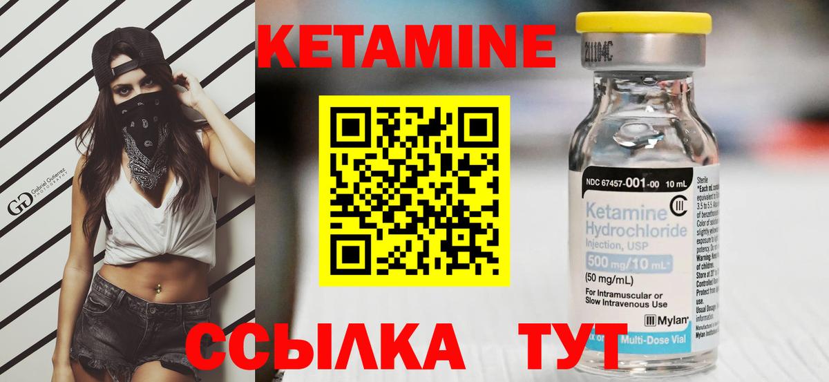 КЕТАМИН VHQ  Кетамин VHQ  маркетплейс формула  Вологда  Вход с VPN 