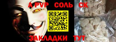 Альфа ПВП Комсомольск-на-Амуре