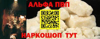 Альфа ПВП Комсомольск-на-Амуре