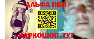 альфа пвп Коммунар