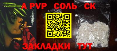 ALPHA-PVP Конаково