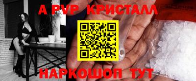 ALPHA-PVP Конаково