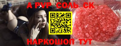 ALPHA-PVP Конаково