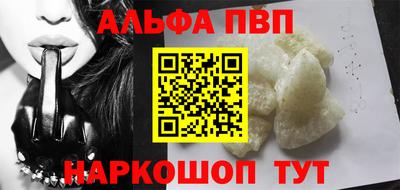 альфа пвп Коммунар