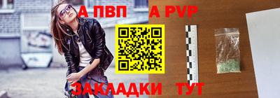 Альфа ПВП Комсомольск-на-Амуре