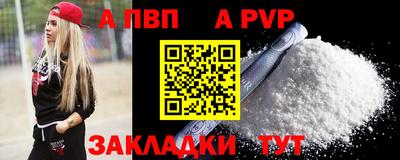 Альфа ПВП Комсомольск-на-Амуре