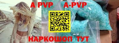 альфа пвп Коммунар