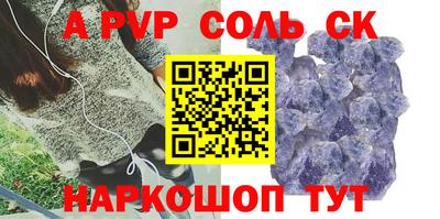 Альфа ПВП Комсомольск-на-Амуре