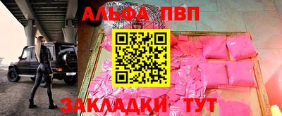альфа пвп Коммунар