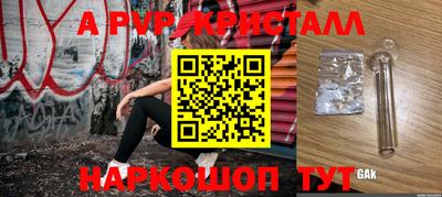 ALPHA-PVP Конаково