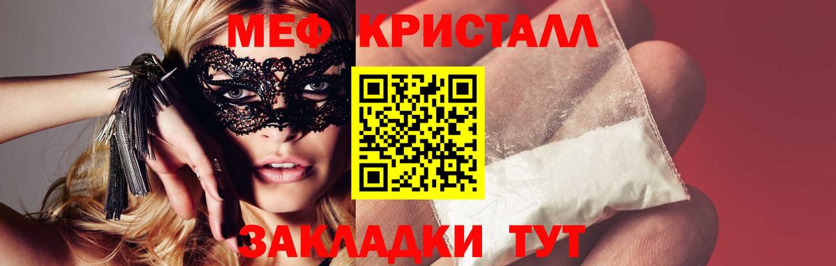 Меф мука Вологда