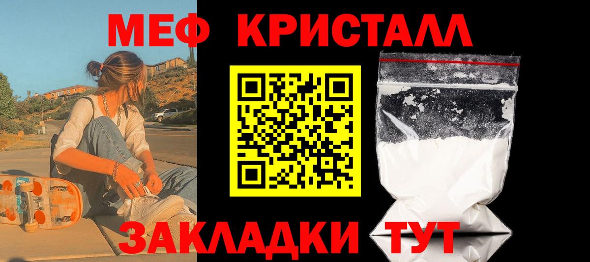 Меф mephedrone  Вход с VPN  МЯУ-МЯУ  Вологда  Меф VHQ 