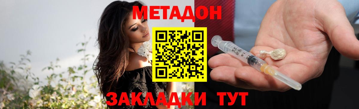 Метадон белоснежный  Вход с VPN  Вологда  МЕТАДОН белоснежный 