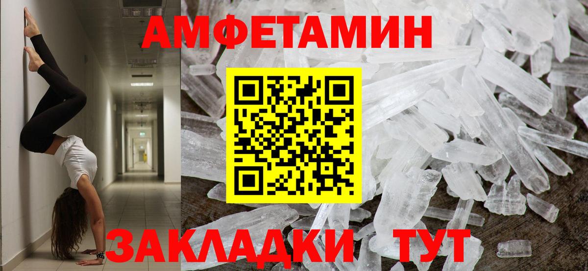 МЕТАМФЕТАМИН мет  МЕТАМФЕТАМИН мет  Первитин  Вход с VPN  Вологда 