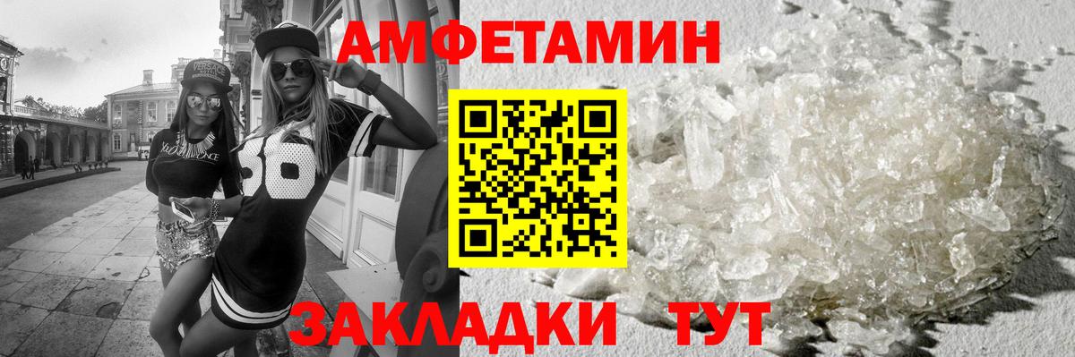 Метамфетамин кристалл Вологда