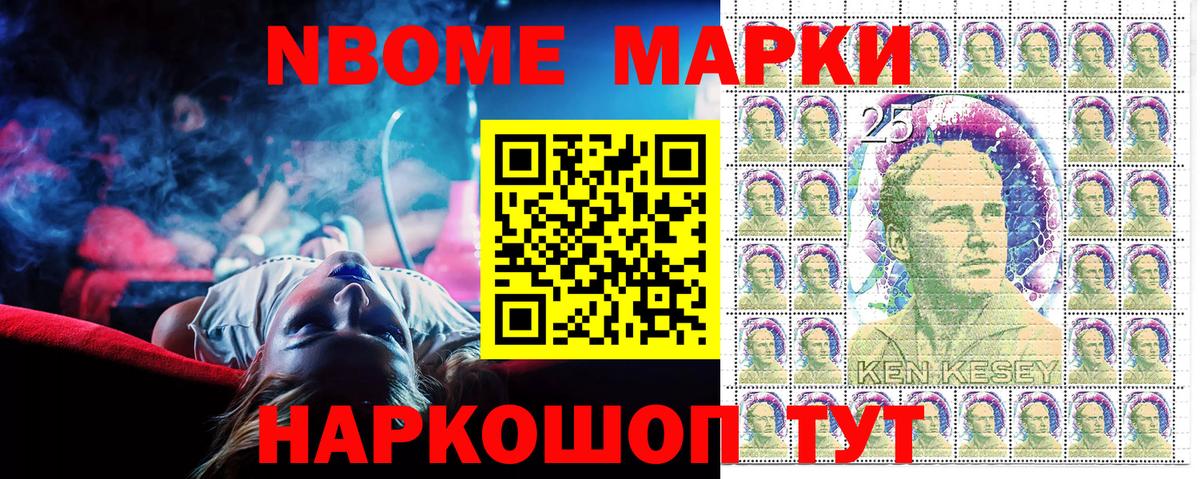 Марки NBOMe 1500мкг  Вход с VPN  наркошоп  Вологда 