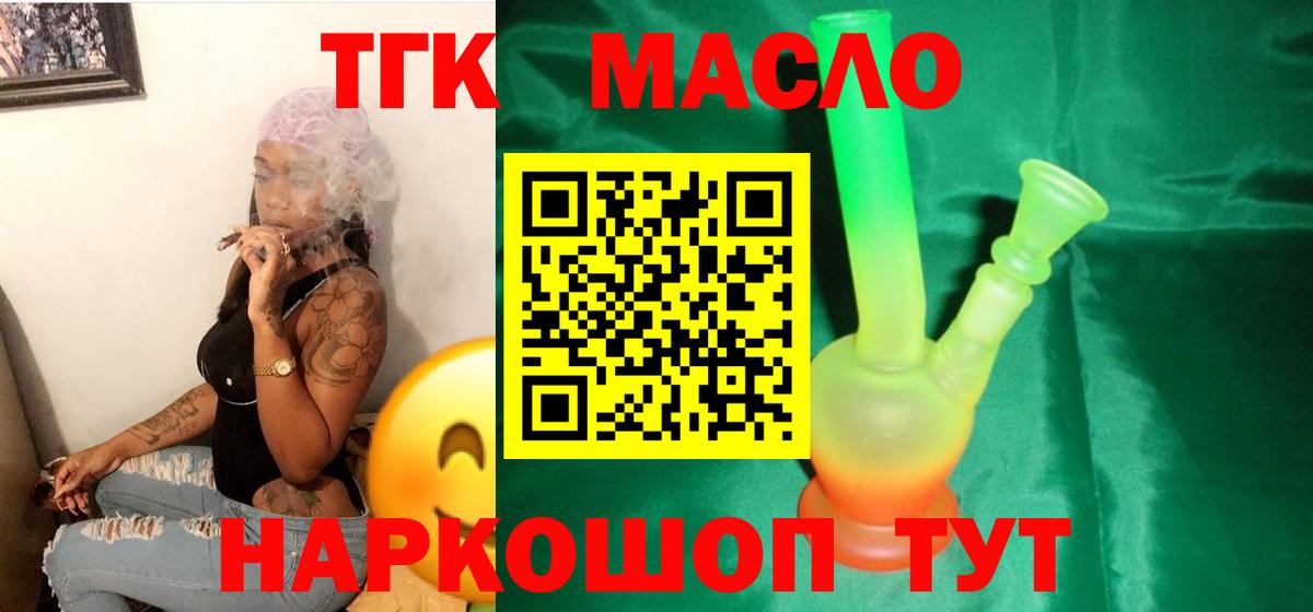 Вологда  ТГК гашишное масло  продажа наркотиков  Вход с VPN  ТГК жижа 
