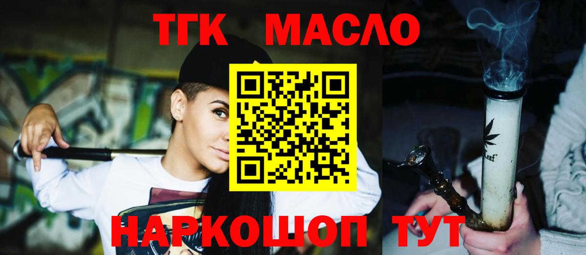 Дистиллят ТГК гашишное масло Вологда