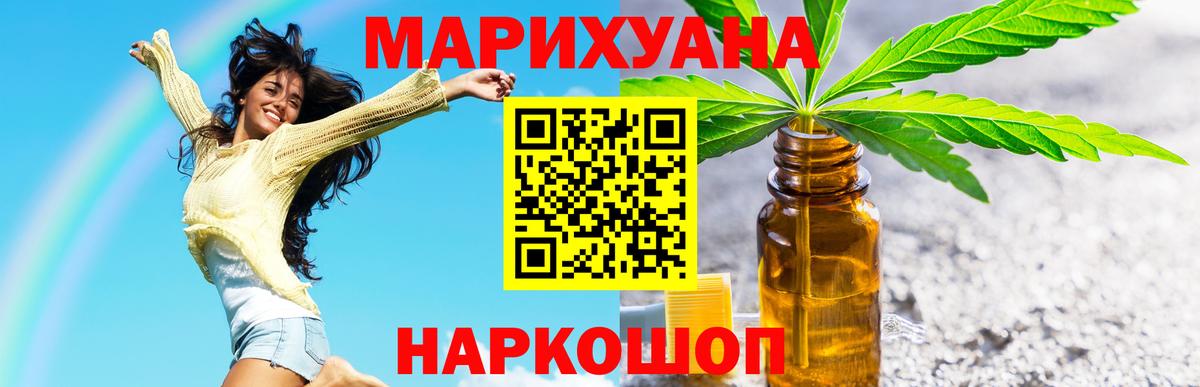 Марихуана THC 21%  Каннабис VHQ  Вологда  Марихуана Ganja  Вход с VPN 